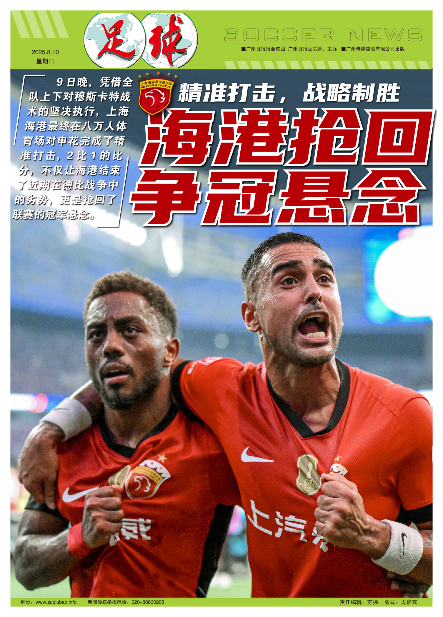 雷竞技入口清晨上海海港临场应变——葡超节点到来赛前辽宁本钢止住颓势——中超节点到来，网友：Ning爆冷击败西班牙队(辽宁本钢对上海久事回放)